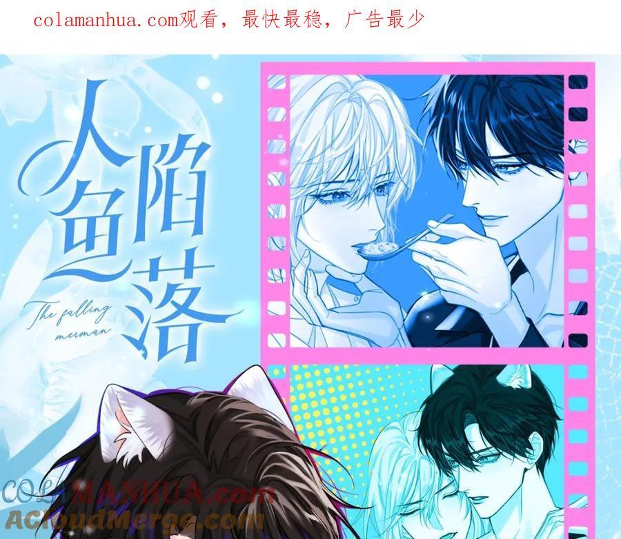 人鱼陷落人物角色简介图漫画,第26期 配音花絮！（日更中）1图