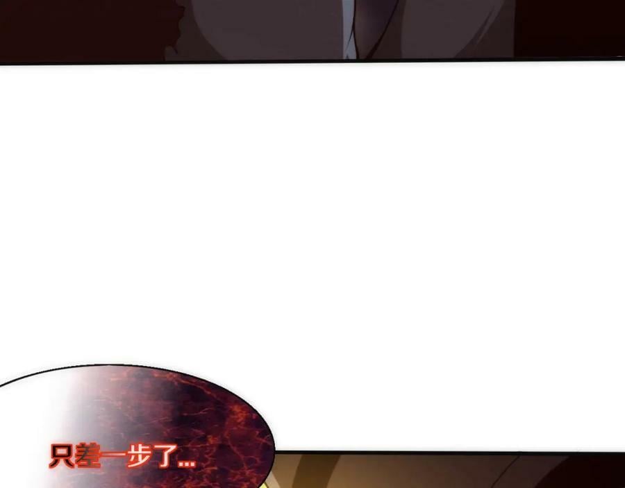 进化狂潮漫画,第105话 神技2图