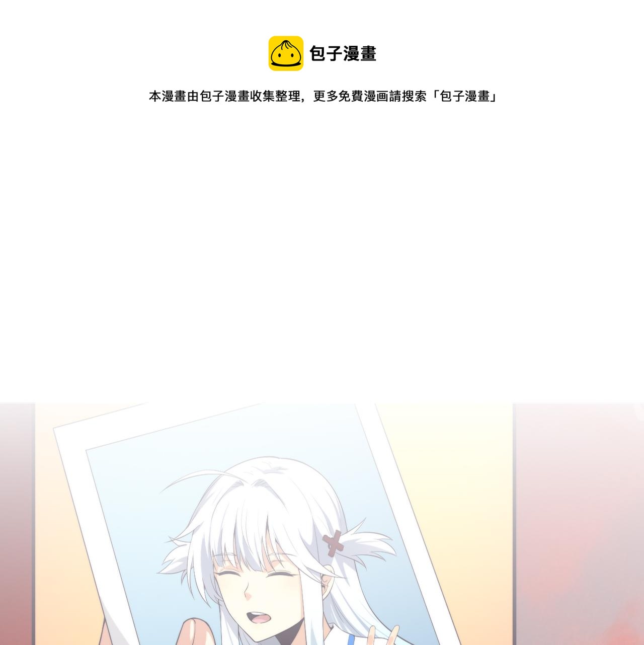 进化狂潮漫画,第20话 吞噬技能1图