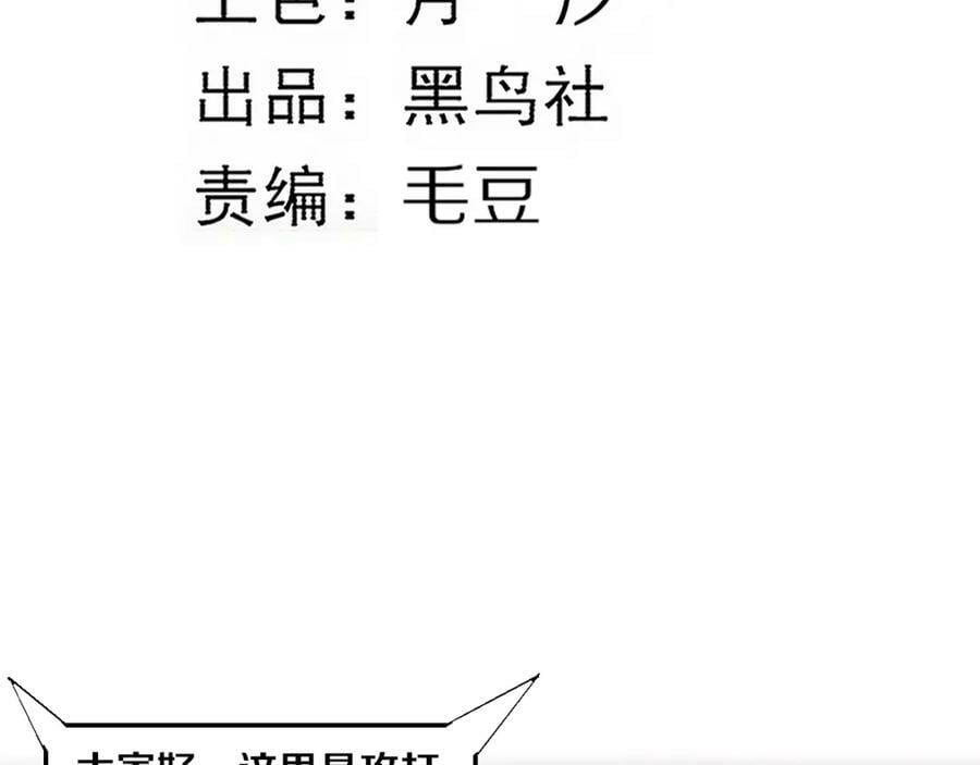 进化狂潮漫画,第105话 神技2图