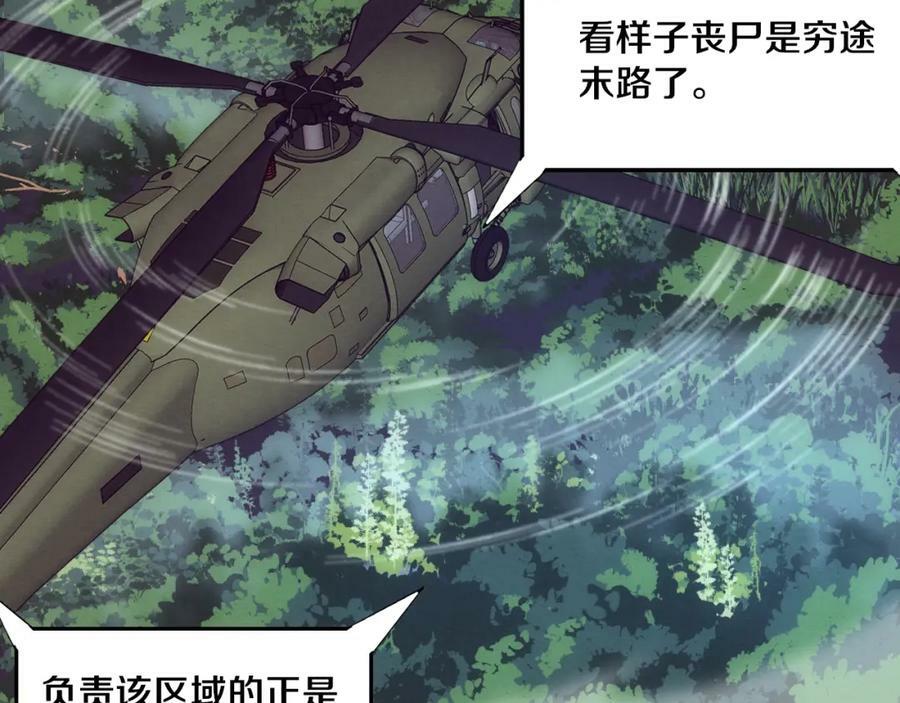 进化狂潮漫画,第105话 神技2图