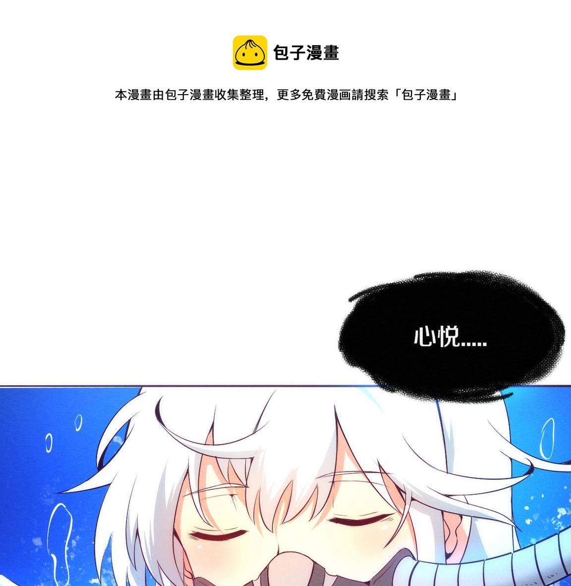 进化狂潮漫画,第26话 旧战友重遇，各自为战1图