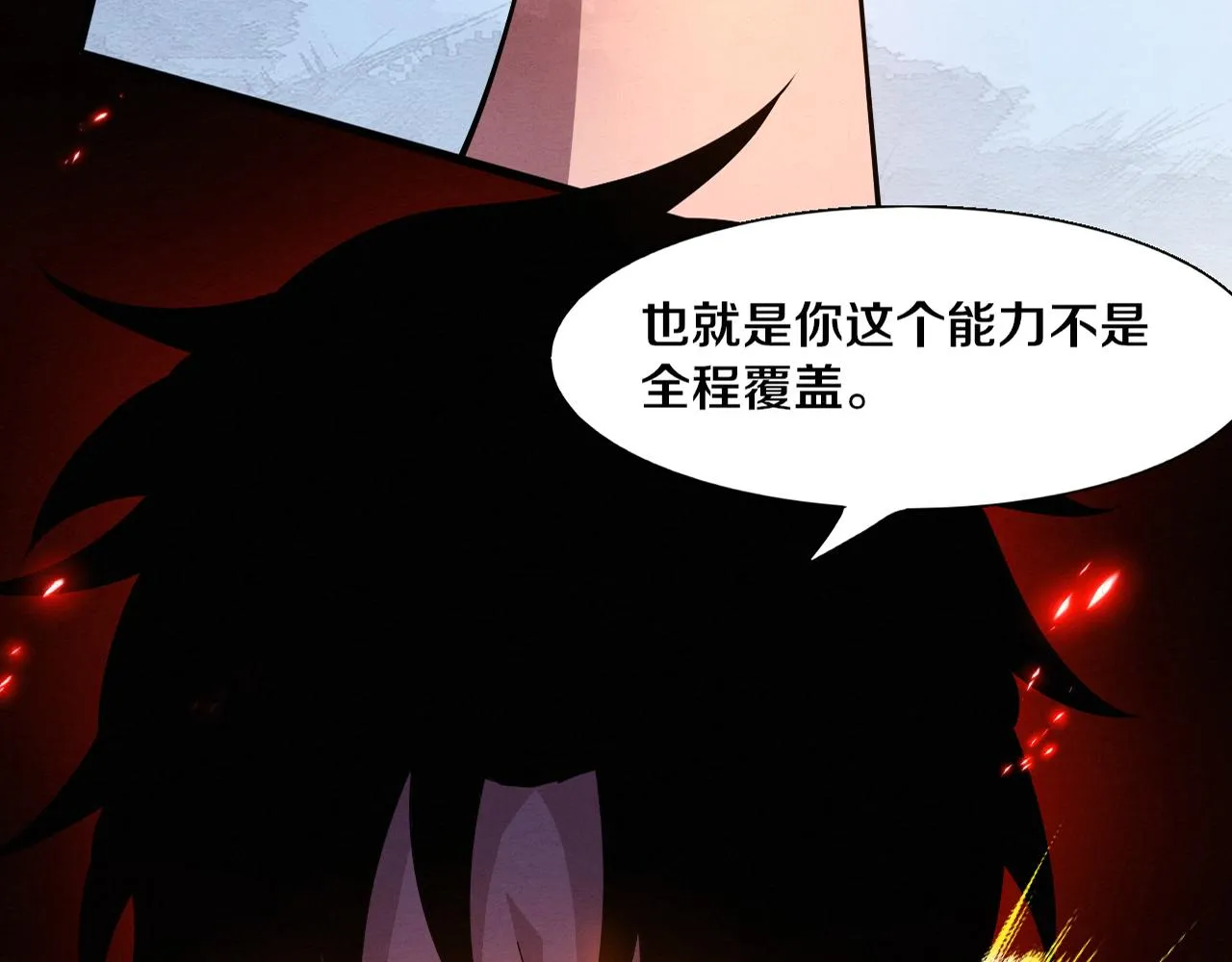 进化狂潮漫画,第129话 遵守规则2图