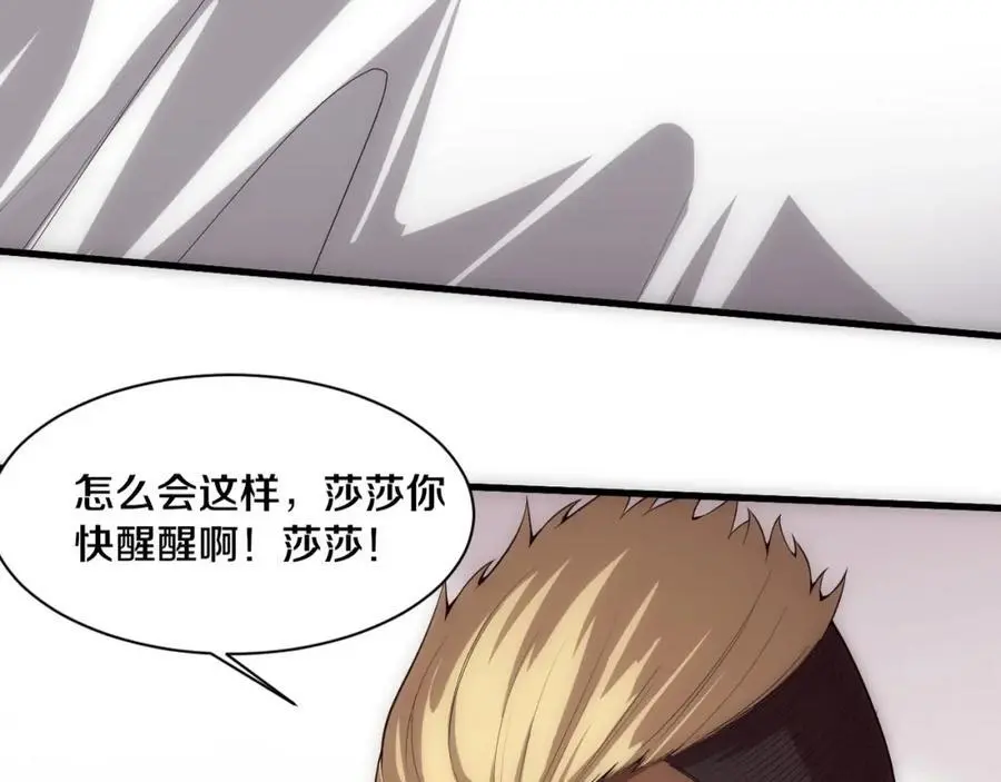 进化狂潮漫画,第183话 黑皇后即将被处刑1图