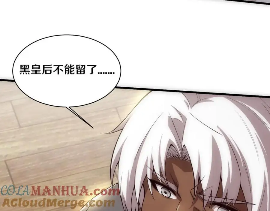 进化狂潮漫画,第183话 黑皇后即将被处刑1图