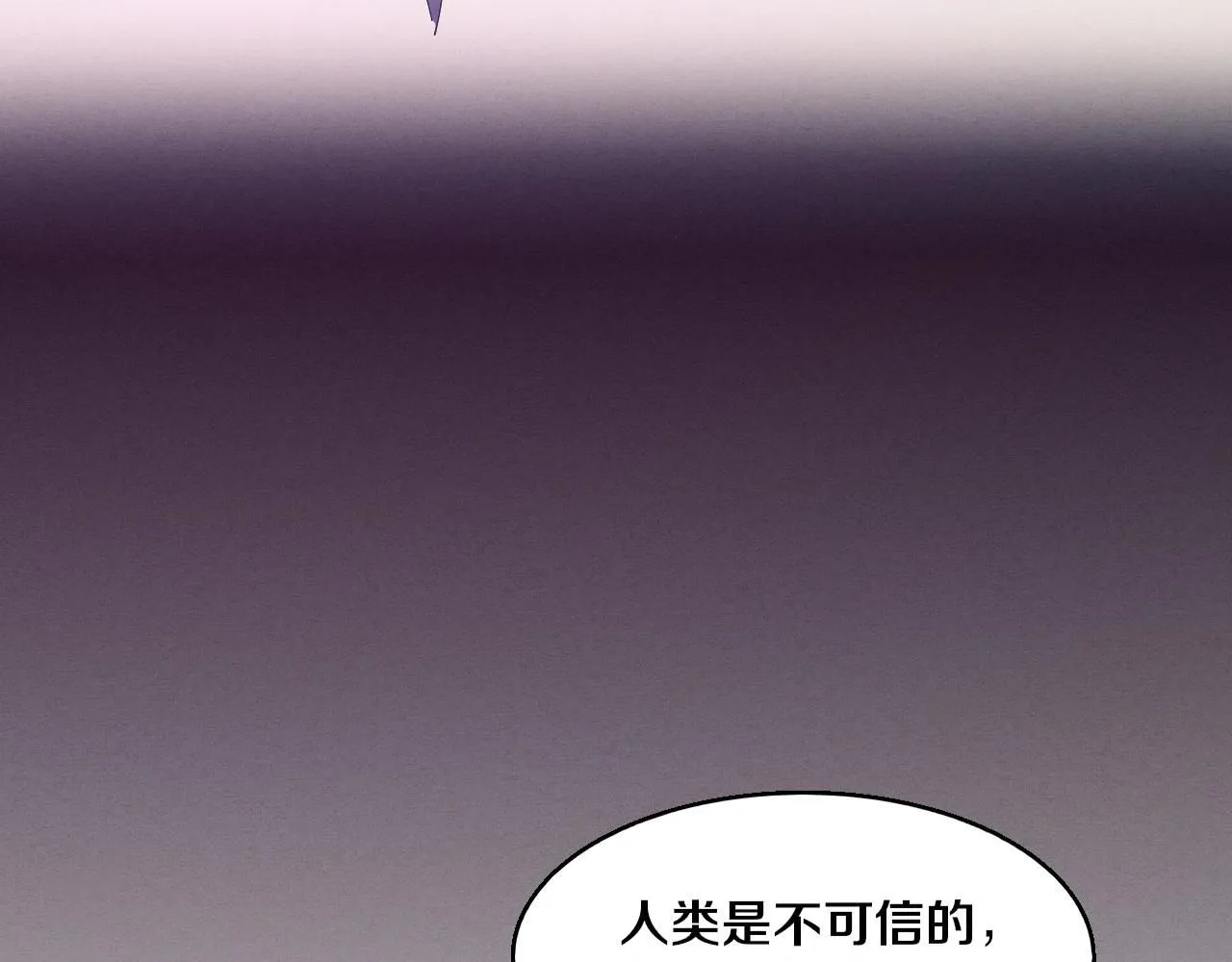 进化狂潮漫画,第151话 段飞的反击！2图