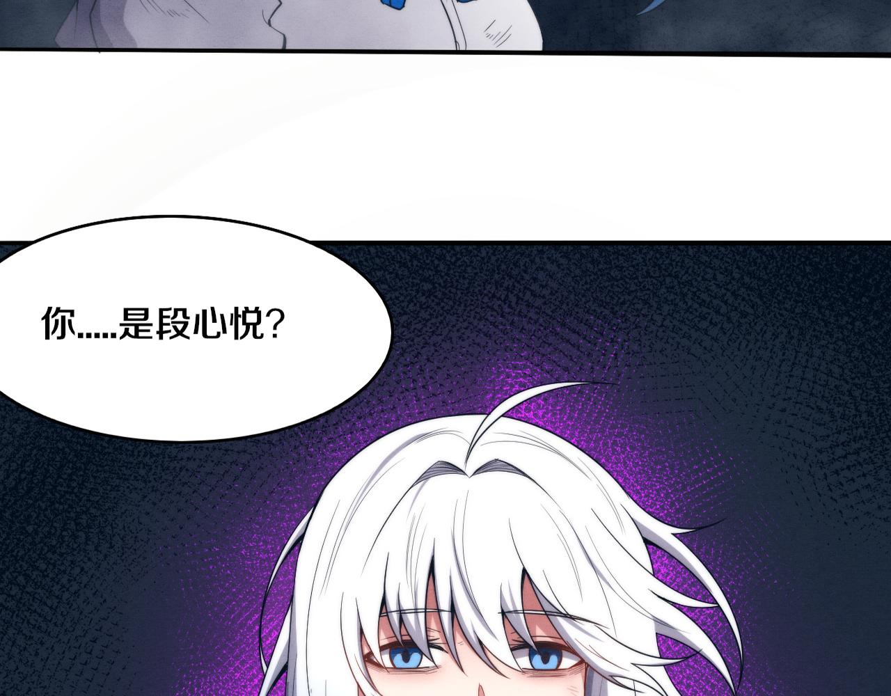 进化狂潮漫画,第66话 拯救心悦1图