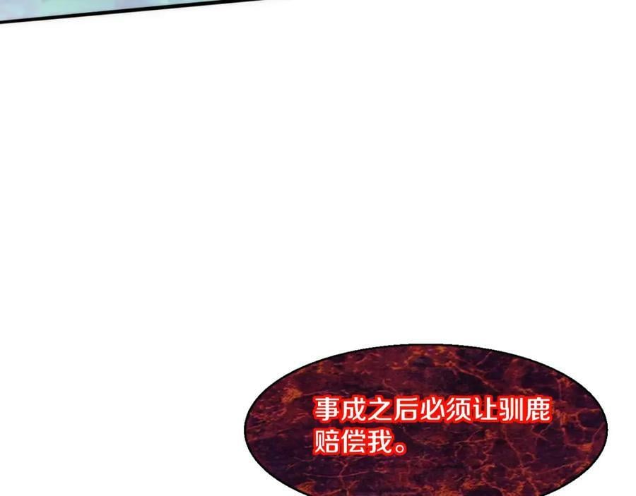 进化狂潮漫画,第105话 神技2图