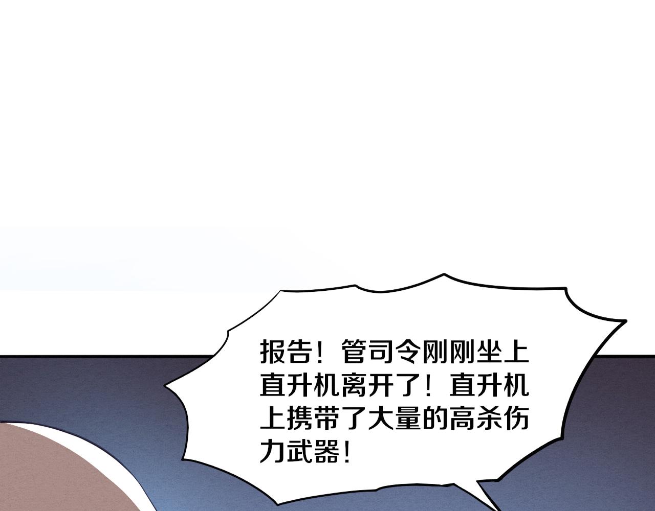 进化狂潮漫画,第34话 全军出击！1图