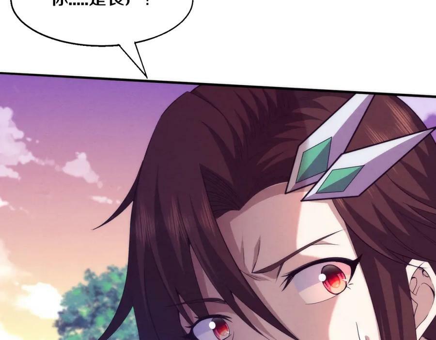进化狂潮漫画,第105话 神技2图