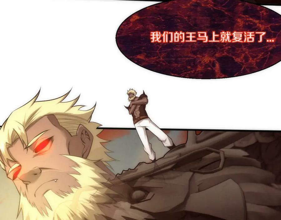 进化狂潮漫画,第105话 神技1图