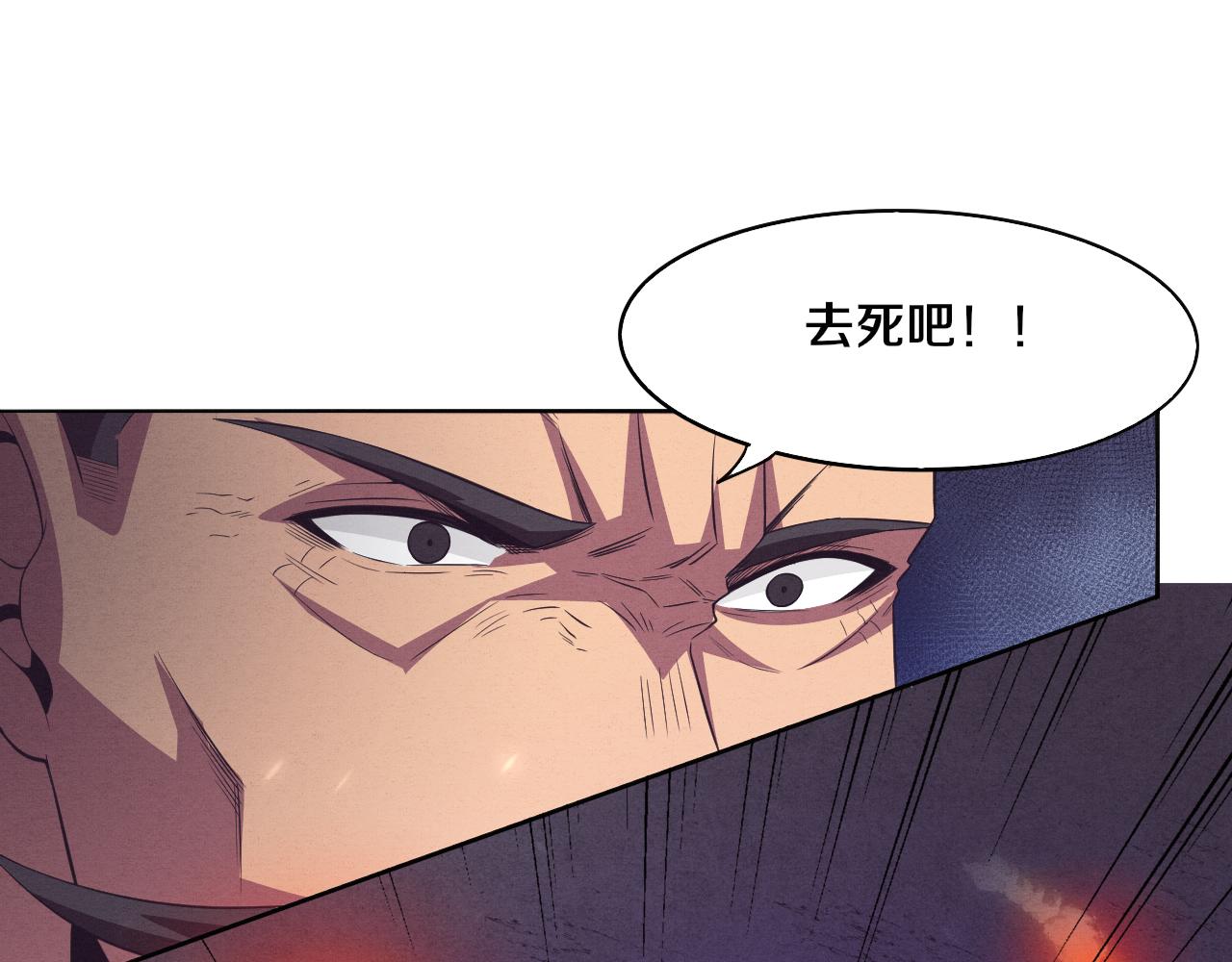 进化狂潮漫画,第35话 管中华的下场！1图