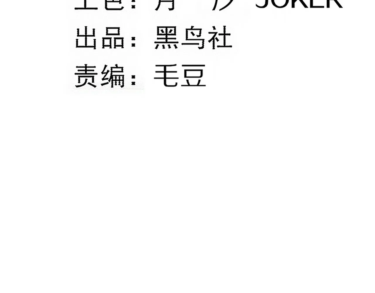 进化狂潮漫画,第119话 安雅危险1图