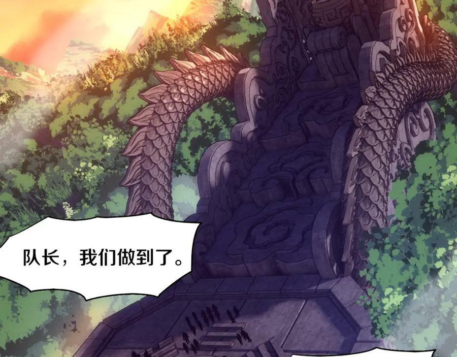 进化狂潮漫画,第105话 神技1图