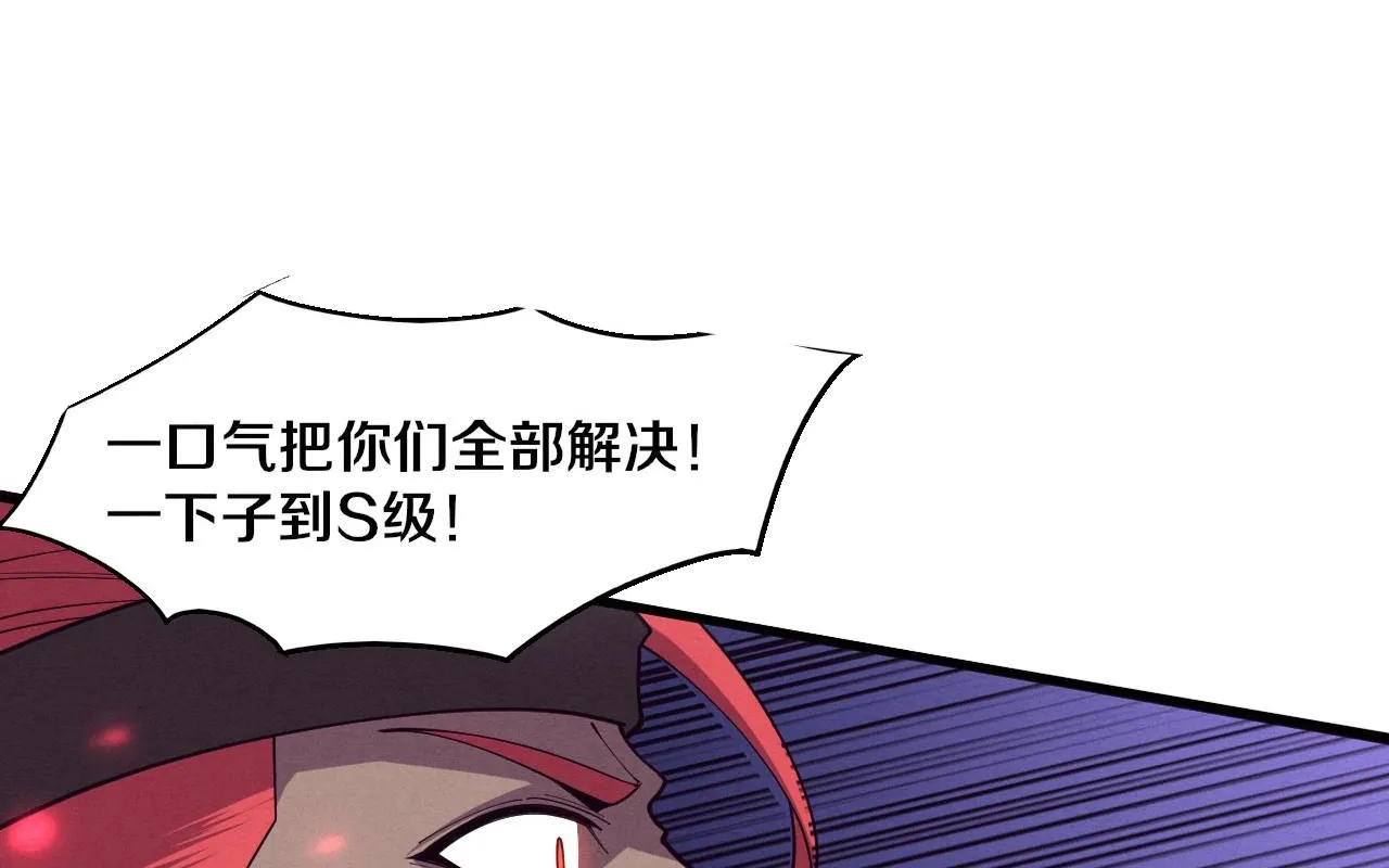 进化狂潮漫画,第151话 段飞的反击！1图