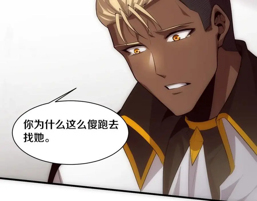 进化狂潮漫画,第183话 黑皇后即将被处刑2图