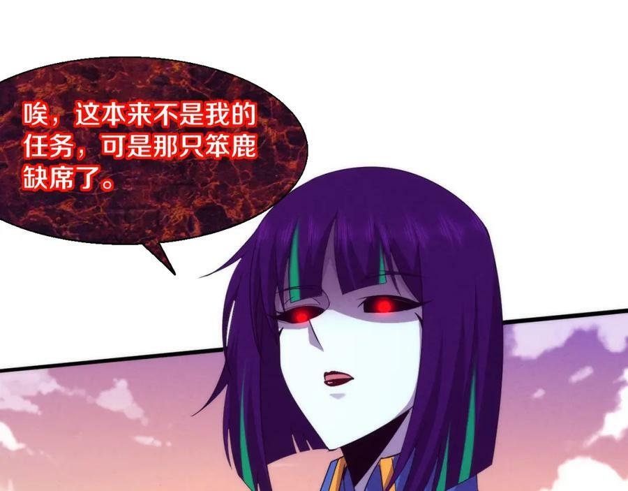 进化狂潮漫画,第105话 神技1图