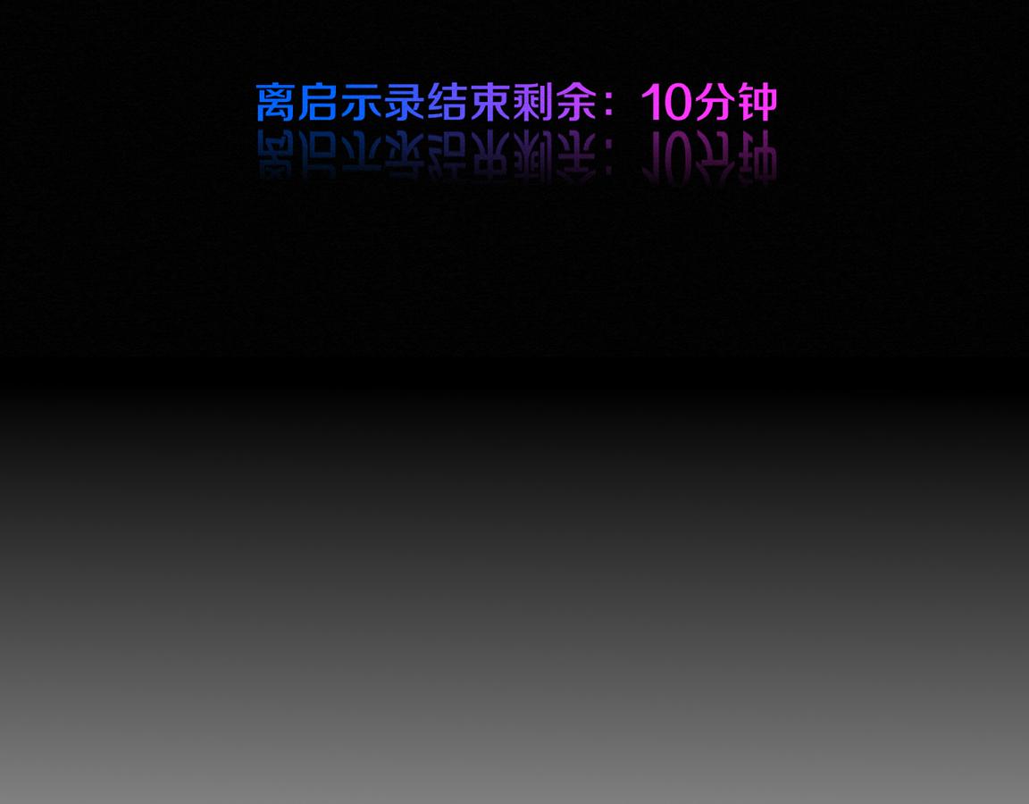 进化狂潮漫画,第17话 启示录结束！1图