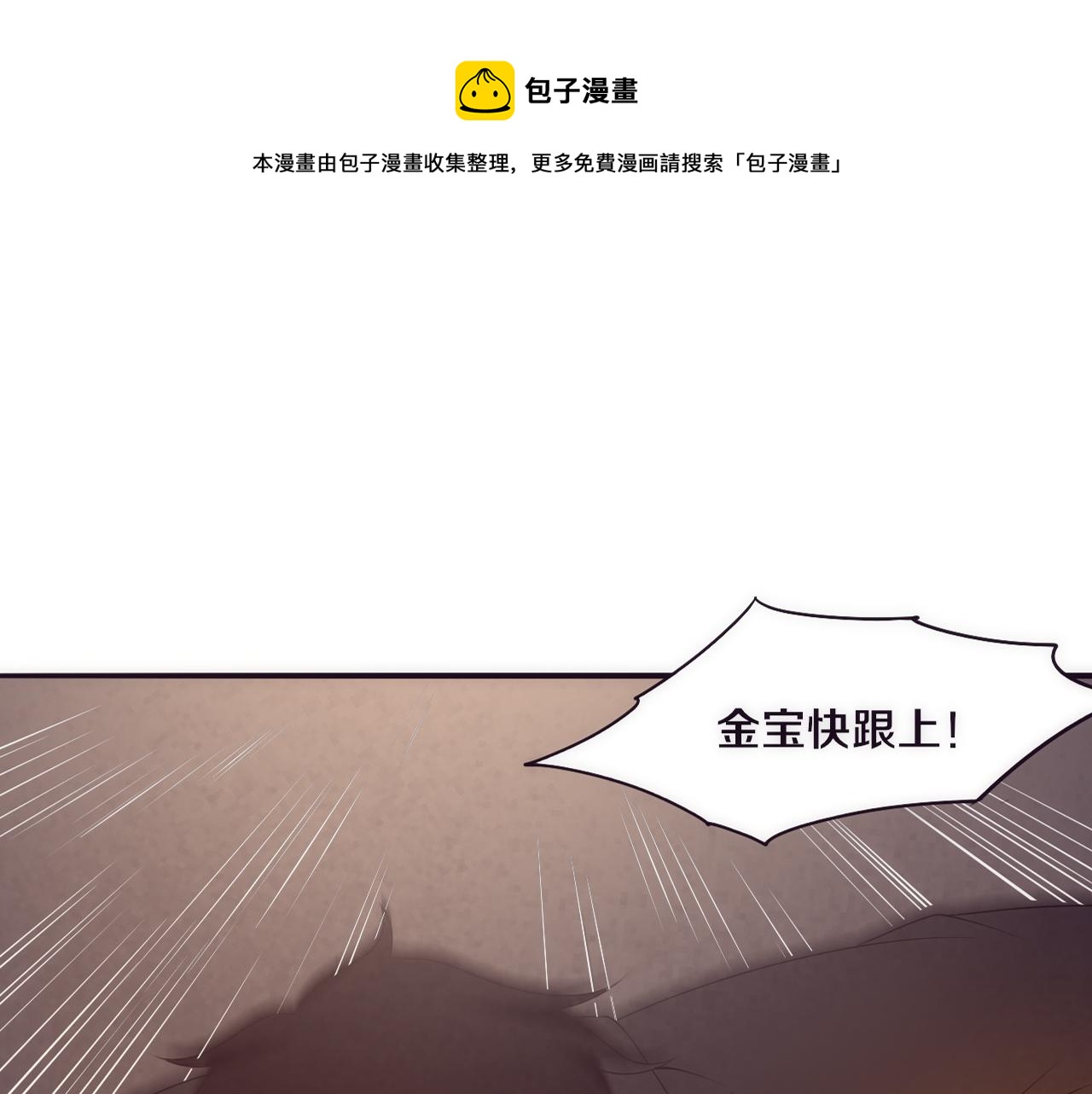 进化狂潮漫画,第22话 军队陷入危机1图