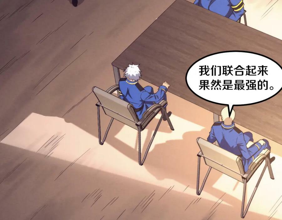 进化狂潮漫画,第105话 神技2图