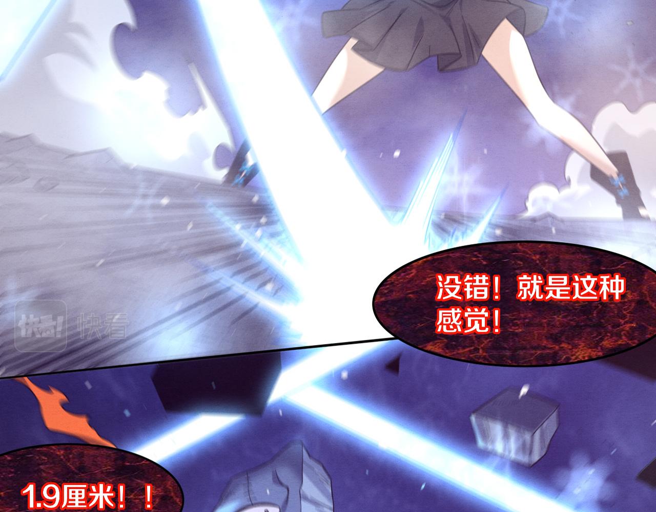 进化狂潮漫画,第89话 段飞的使命2图
