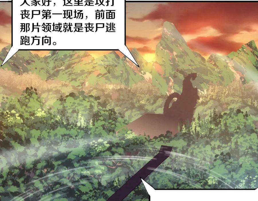进化狂潮漫画,第105话 神技1图