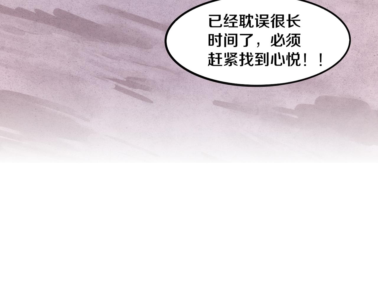 进化狂潮漫画,第64话 再次与阿龙会面2图