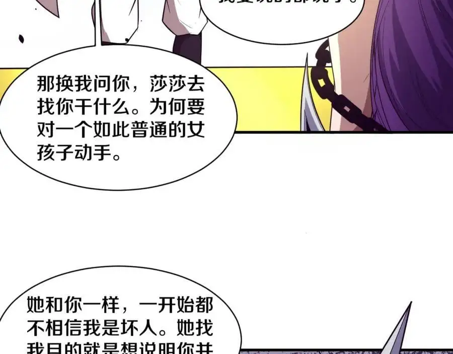 进化狂潮漫画,第184话 昔日战友营救黑皇后1图