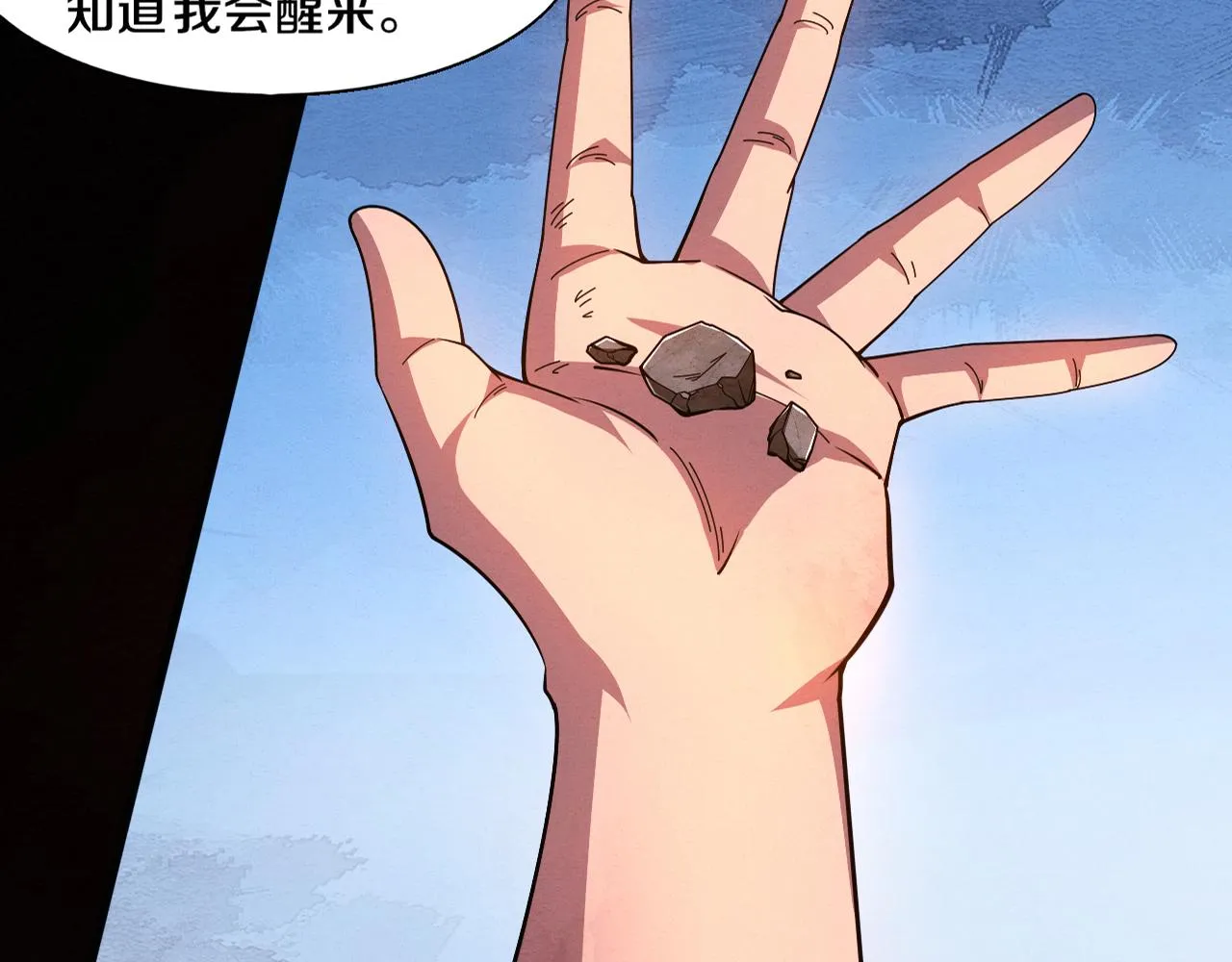 进化狂潮漫画,第129话 遵守规则1图
