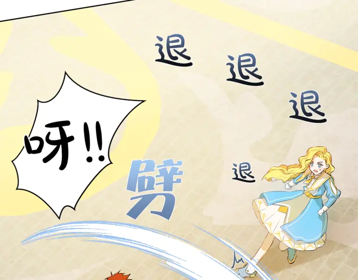 金发精灵师之天才的烦恼完结漫画,第36话 哥哥2图