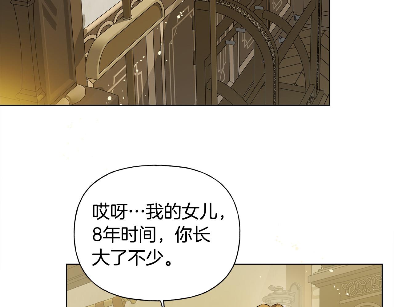 金发精灵师之天才的烦恼96漫画,第104话 求婚者那么多？2图