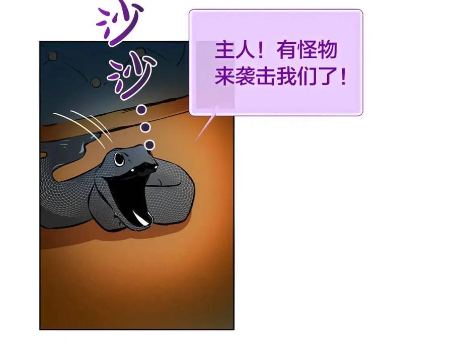 金发精灵师之天才的烦恼小说结局漫画,第10话 去吧！水精灵！1图