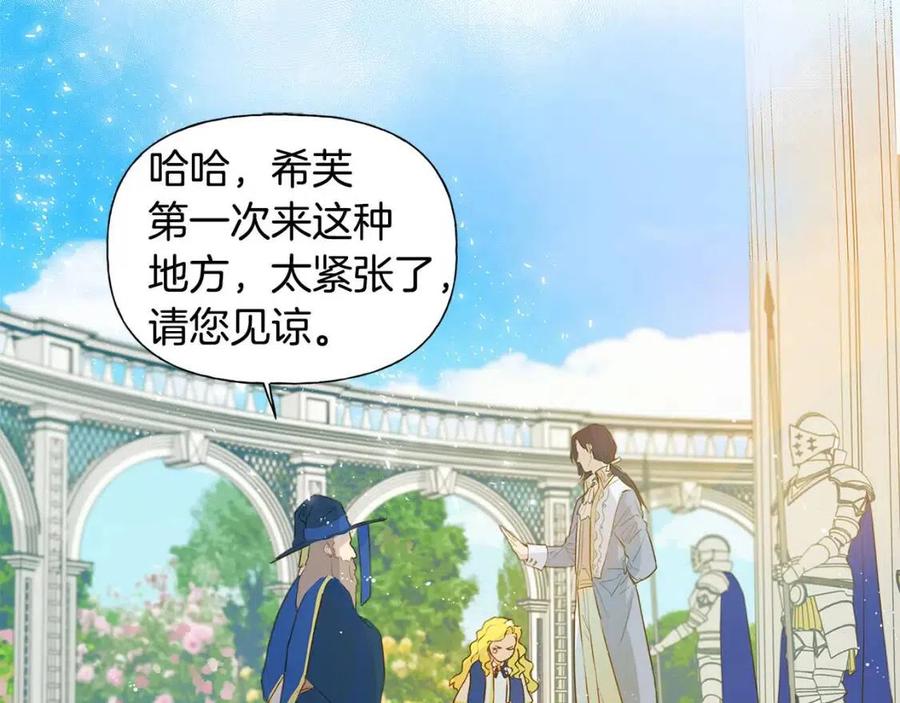 金发精灵师之天才的烦恼53话漫画,第7话 互飙演技2图