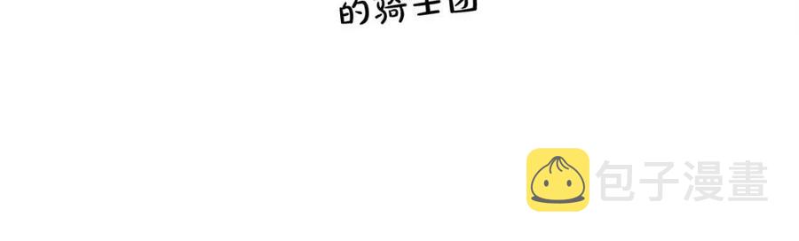 金发精灵师之天才的烦恼小说结局漫画,第10话 去吧！水精灵！1图