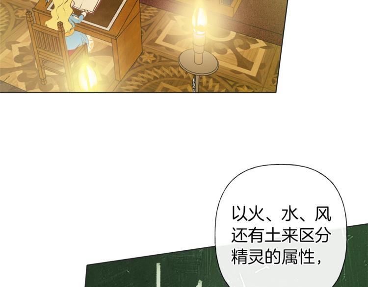 金发精灵师之天才的烦恼109集漫画,第3话 召唤是个苦力活啊2图