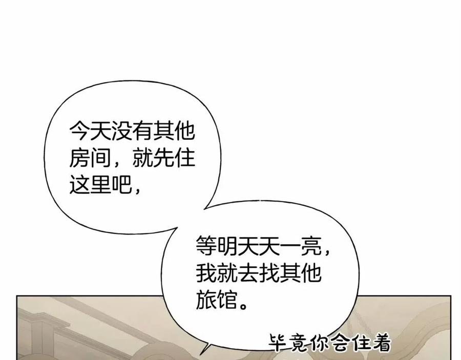 金发精灵师之天才的烦恼漫画48话漫画,第76话 打脸2图