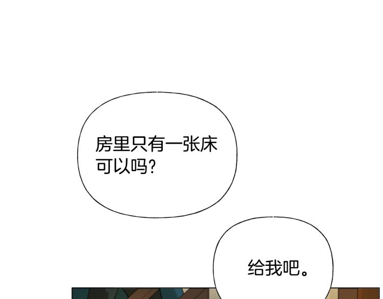 金发精灵师之天才的烦恼25漫画,第61话 变回蛇蛇2图