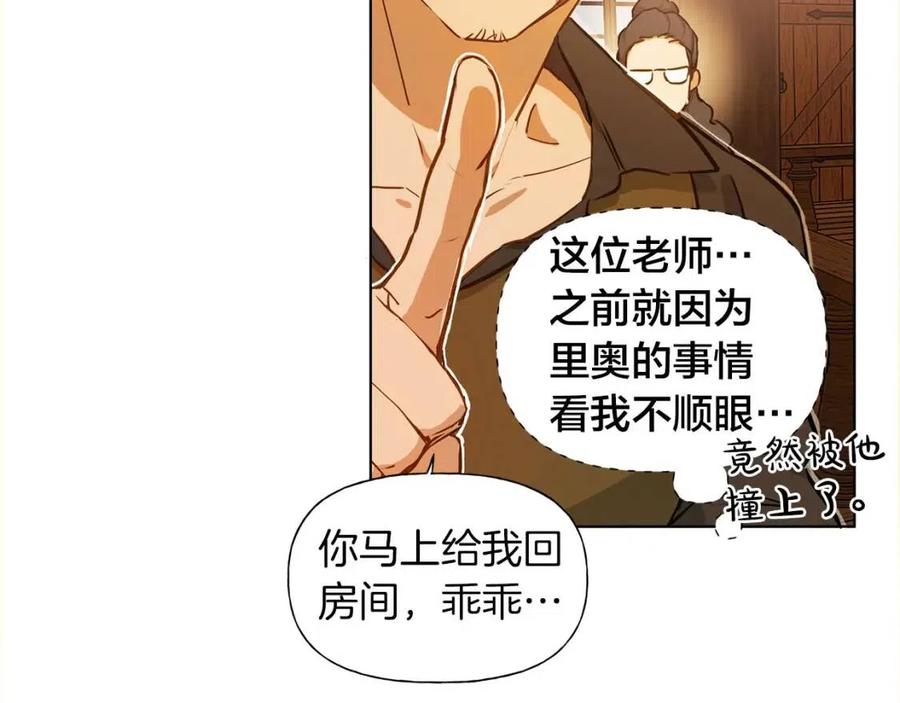 金发精灵师之天才的烦恼小说结局漫画,第11话 突然柔弱2图