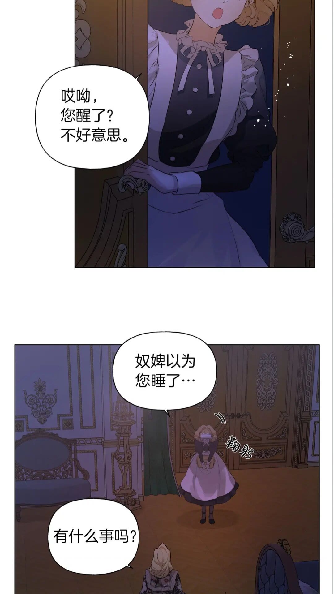 金发精灵师之天才的烦恼完结漫画,第43话 美女本人2图