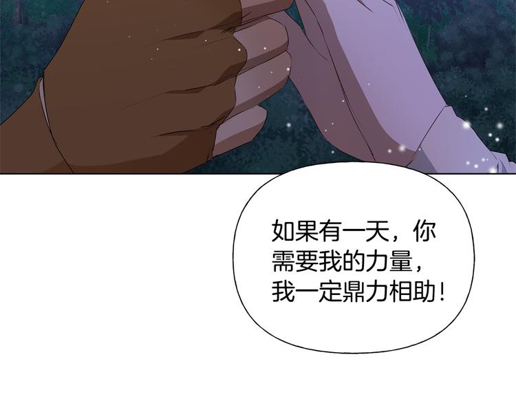 金发精灵师之天才的烦恼88漫画,第59话 带娃旅程2图