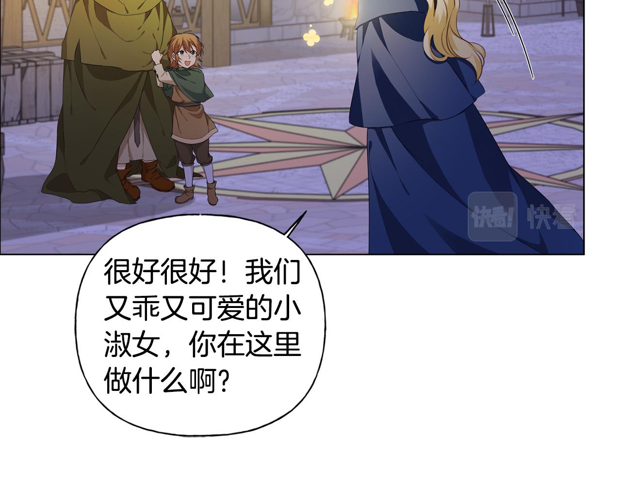 金发精灵师之天才的烦恼小说汉化漫画,第88话 温馨晚餐2图