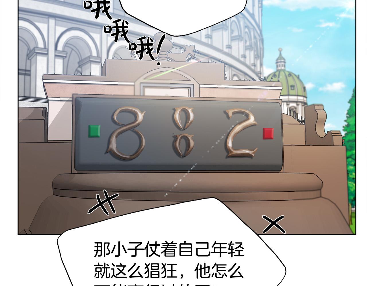 金发精灵师之天才的烦恼小说结局漫画,第105话 又见罗贝宁！2图