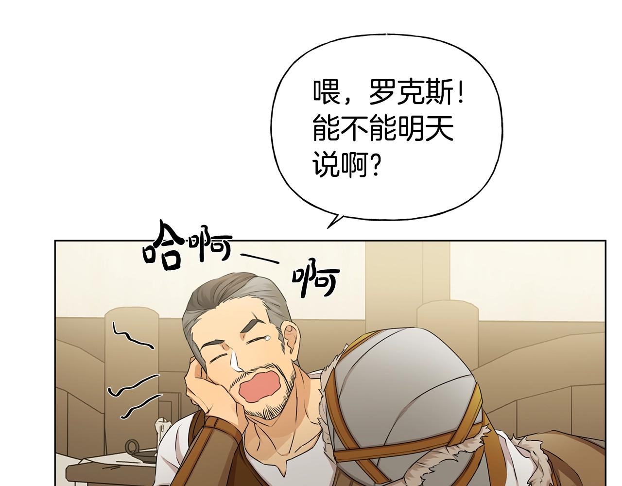 金发精灵师之天才的烦恼漫画免费阅读漫画,第81话 我这还有位置2图