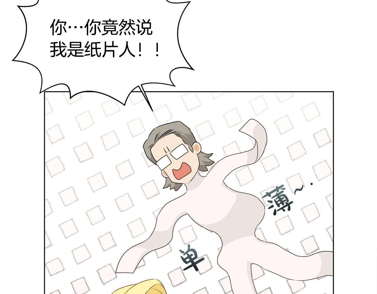 金发精灵师之天才的烦恼漫画,第90话 大饱眼福2图