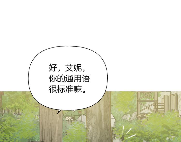 金发精灵师之天才的烦恼漫画漫画,第57话 捡漏大王2图