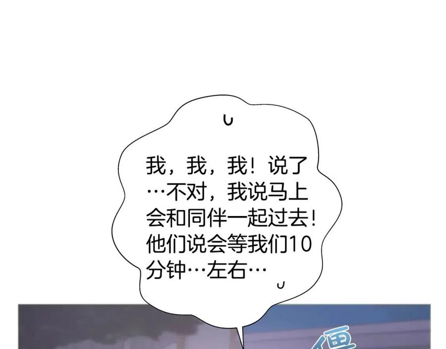 金发精灵师之天才的烦恼韩文原版漫画,第75话 同住一屋1图