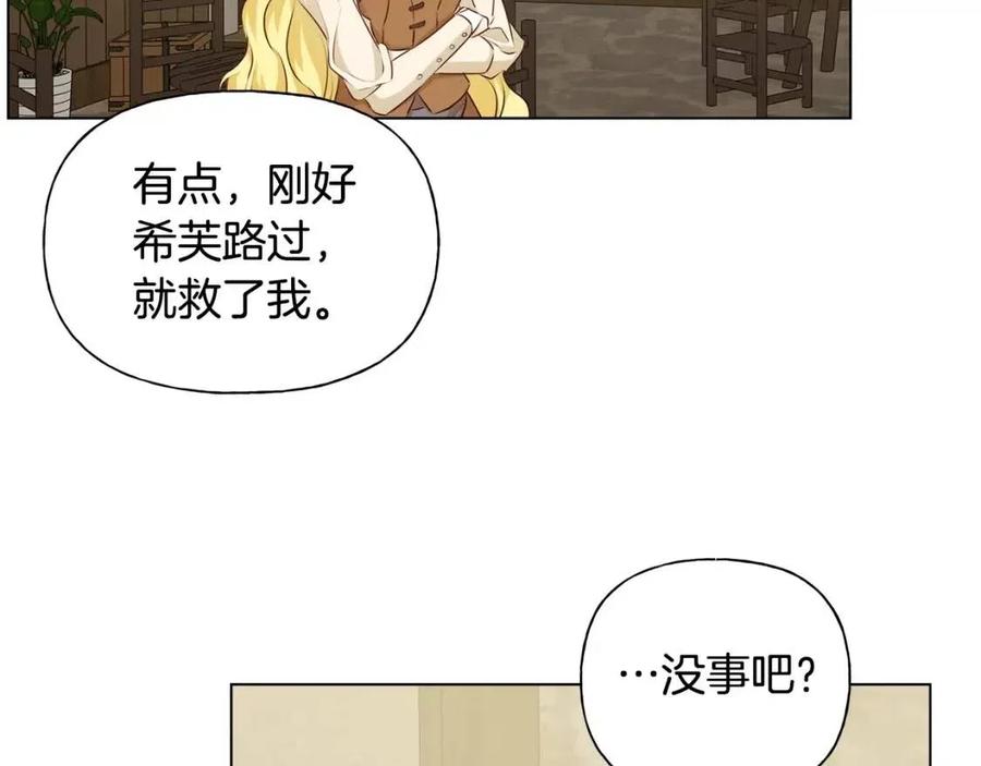 金发精灵师之天才的烦恼第24集漫画,第77话 真好摸2图