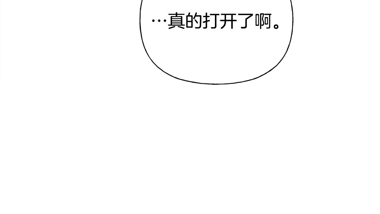 真与假的精灵师少女漫画,第94话古老戒指1图