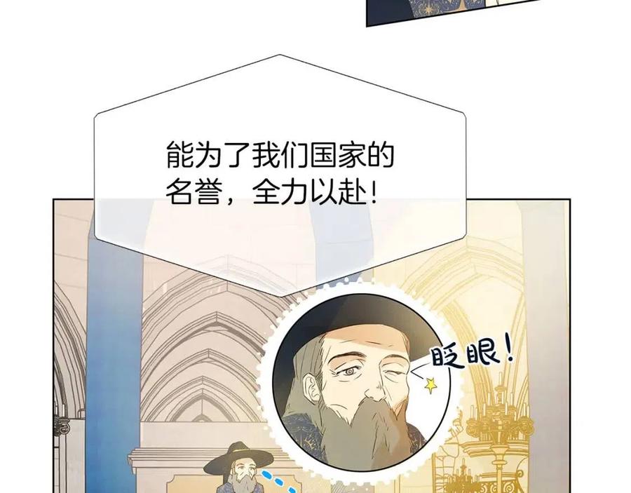 金发精灵师之天才的烦恼84漫画,第9话 万众瞩目的咸鱼2图