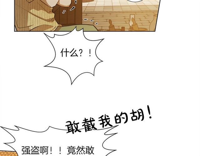 金发精灵师之天才的烦恼翻译漫画,第14话 我是他爸2图